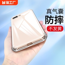 适用于苹果8plus手机壳iphone8保护套7透明壳6s全包边6防摔保护壳ip7男款8p皮套女款新款简约防爆不发黄