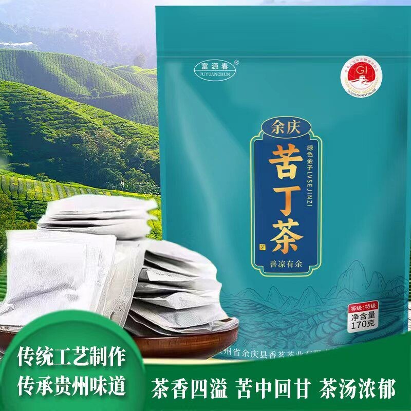 贵州余庆小叶苦丁茶清新去火耐泡好茶嫩芽茶叶养生茶三袋