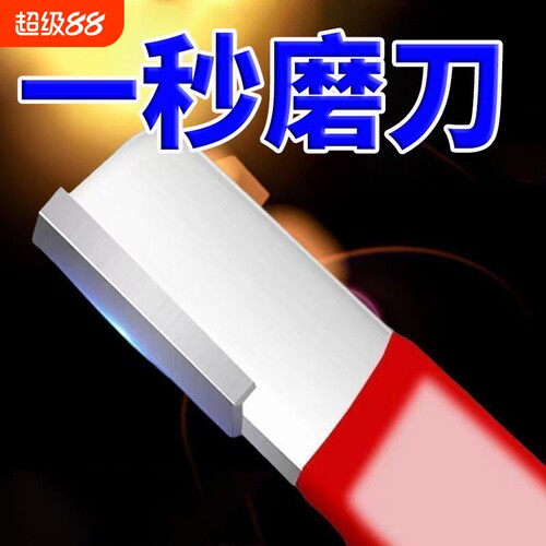 德国新型磨刀石神器钨钢小刮刀剪刀农具菜刀家用多功能专业开刃器