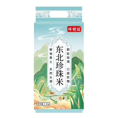 锦鲤福正宗东北珍珠米5斤装