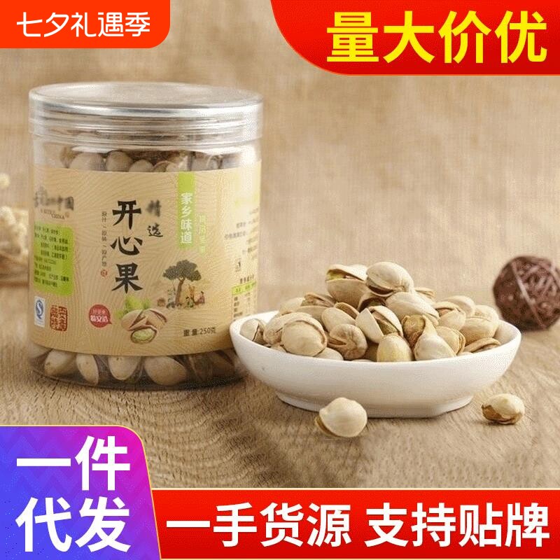 临安土特产坚果小零食开心果罐装250g休闲果仁健康核桃仁烘焙松子