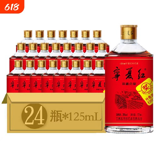 宁夏红枸杞酒38度|超1000次加购