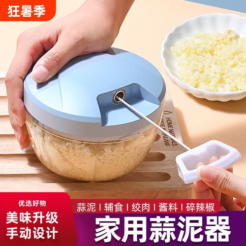 手动切菜器捣蒜泥神器