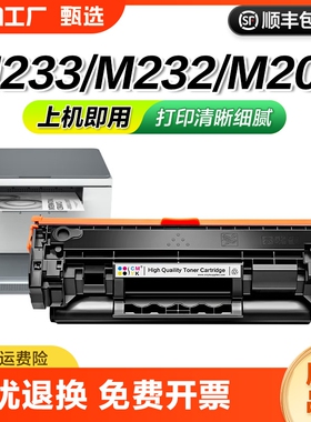适用惠普M233sdw硒鼓M232dw M232dwc粉盒LaserJet M208 M233dw/sdn墨盒W1370A hp137X激光打印机137a碳粉CMYK