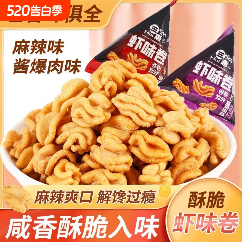 网红八爪烧虾味卷香酥脆休闲零食小吃锅巴独立包装好吃麦香散装