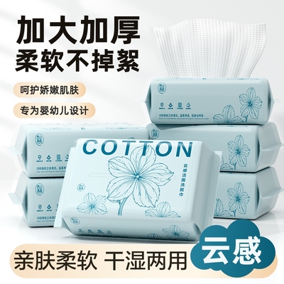 抽取式绵柔巾双面工艺干湿两用