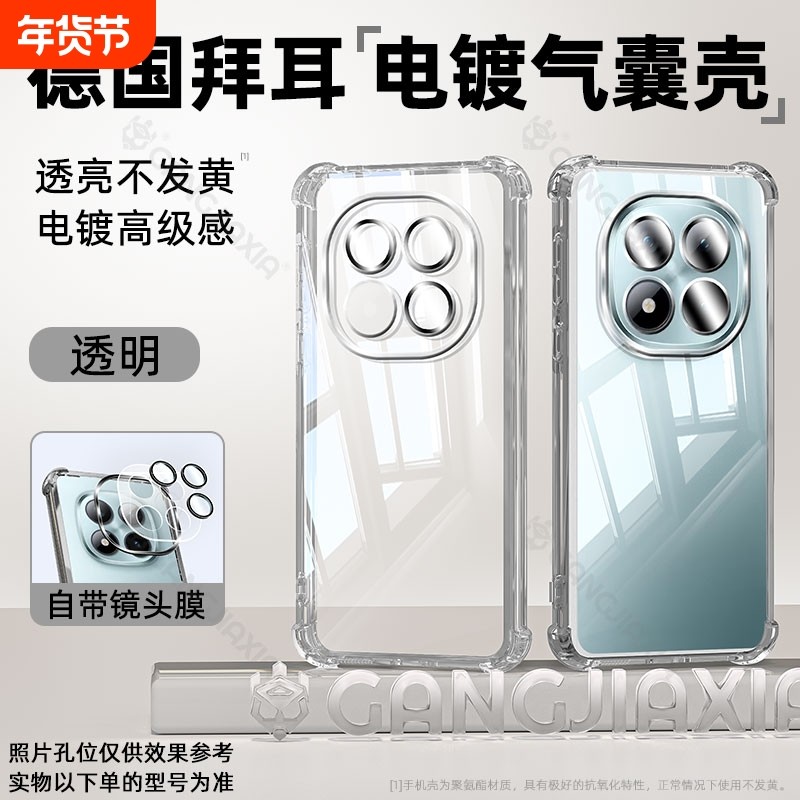 适用红米note15pro四角防摔气囊手机壳redminote14pro保护套note13por透明电镀高级note11tpro全包镜头保护壳,3C数码配件,手机保护套/壳,淘宝优惠券,粉丝福利购,淘宝优惠卷