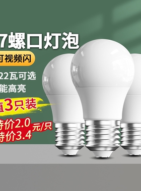 led节能灯泡家用超亮e27螺口螺旋照明暖黄白光大功率室内小吊球泡