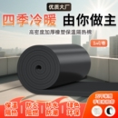 橡塑保温板保温棉隔热棉保温材料自粘保温管墙贴铝箔室外管道防火