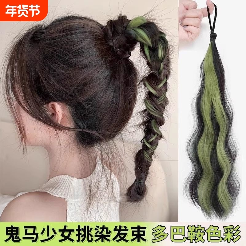 假发辫子女多巴胺挑染彩色发束麻花辫编发神器增加发量长发侧马尾,美发护发/假发,马尾,淘宝优惠券,粉丝福利购,淘宝优惠卷