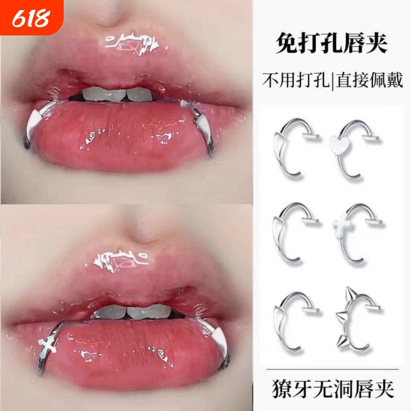 唇钉假无洞唇环唇夹假唇钉免打孔獠牙无洞假吸血鬼小恶魔尖牙朋克