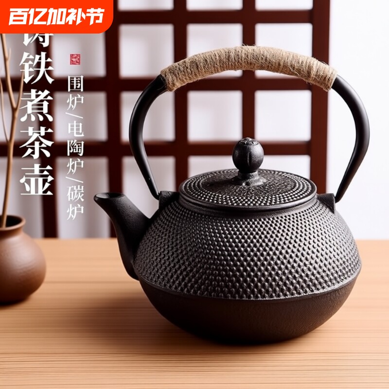 铁壶室内泡茶壶户外围炉煮茶烧水铸铁壶电陶炉焖茶具水壶套装养生