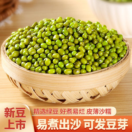 绿豆新货五谷杂粮小绿豆