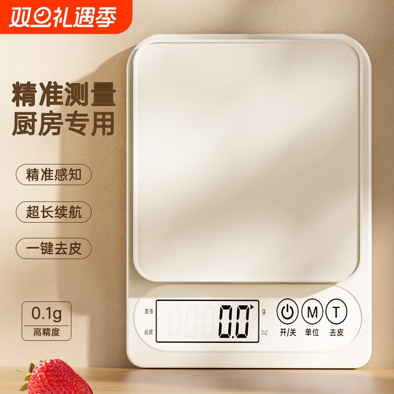高精度厨房电子秤|超3000次加购