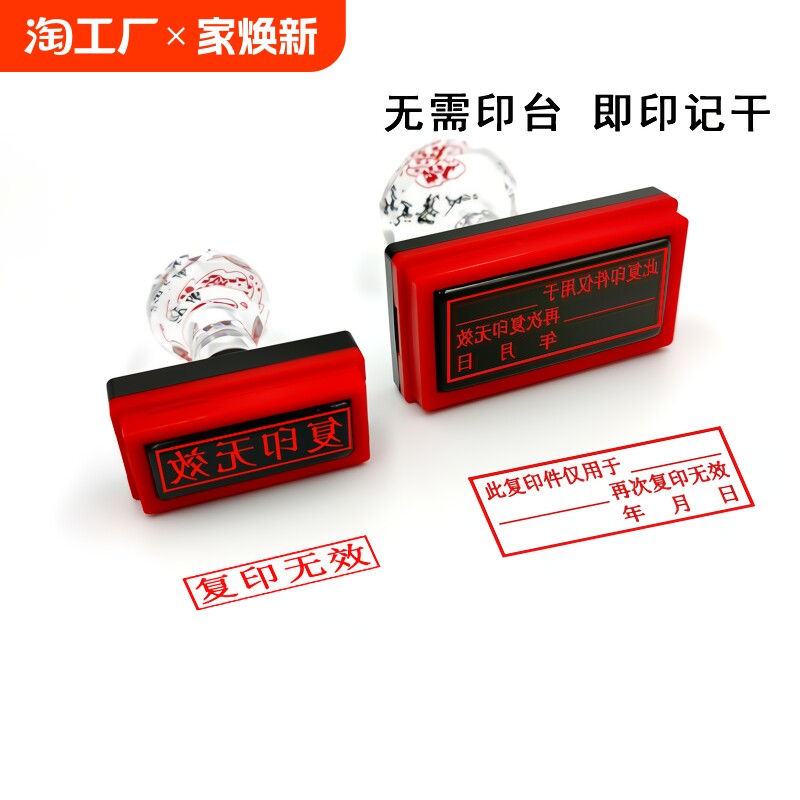 此复印件再次复印无效印章与原件核对一致仅用于办理使用相符用途日期