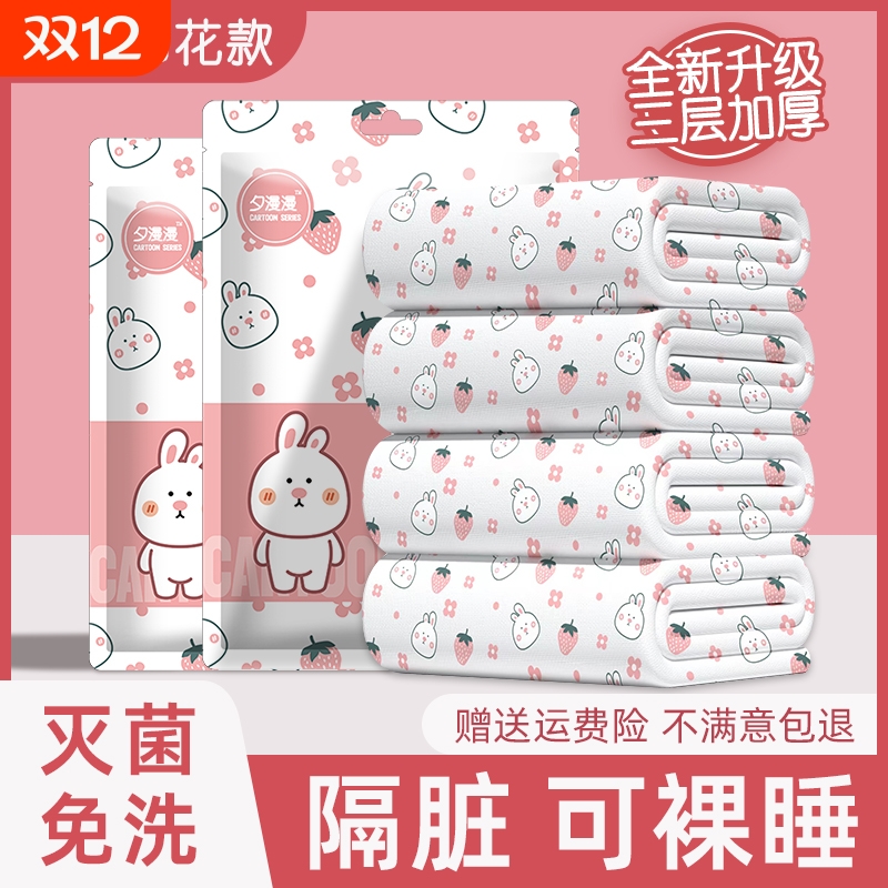 一次性床单被罩枕套三/四件套