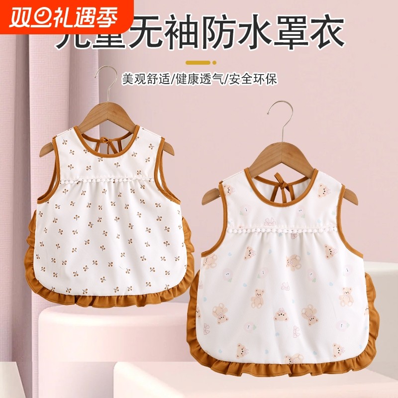 夏季无袖宝宝吃饭围兜防水防脏儿童罩衣围裙女宝婴幼儿反穿衣护衣