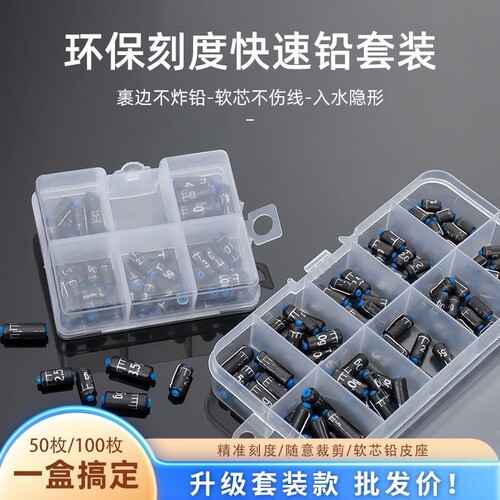 盒装刻度铅坠铅套装铅皮卷铅皮刻度铅套装配重垂钓鱼配件