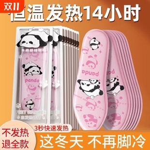 垫 垫暖脚宝男暖足贴可行走自加热鞋 自发热熊猫鞋 垫女冬保暖暖足鞋