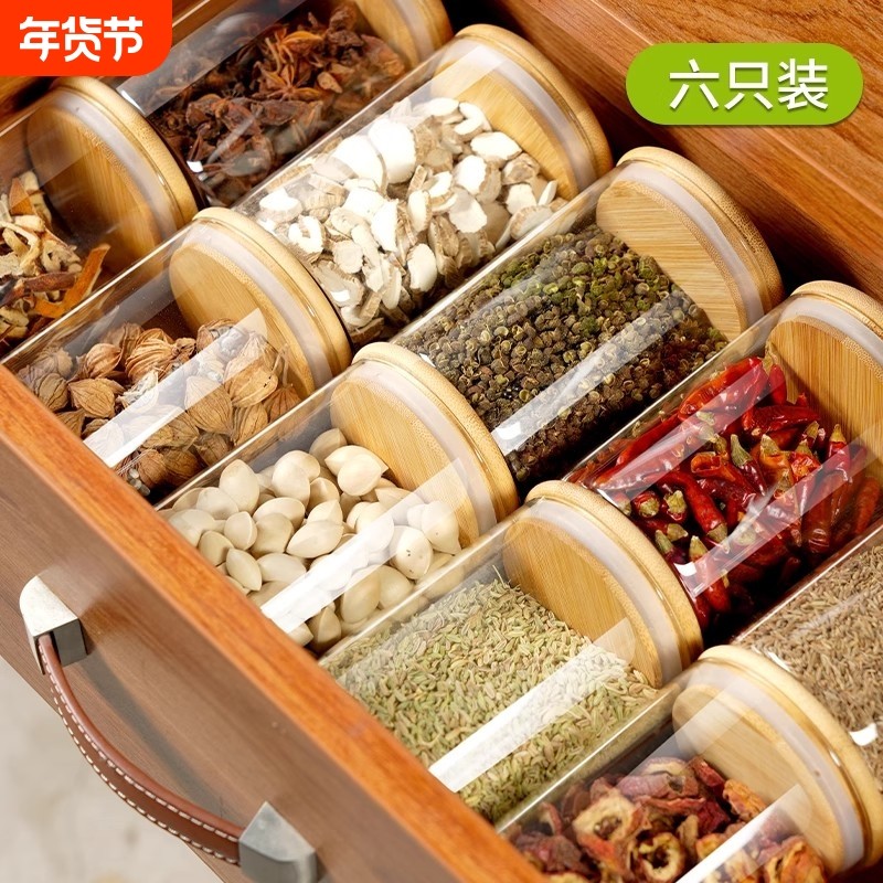 香料收纳盒厨房家用调料分装密封罐调味瓶盐花椒大料八角桂皮高端