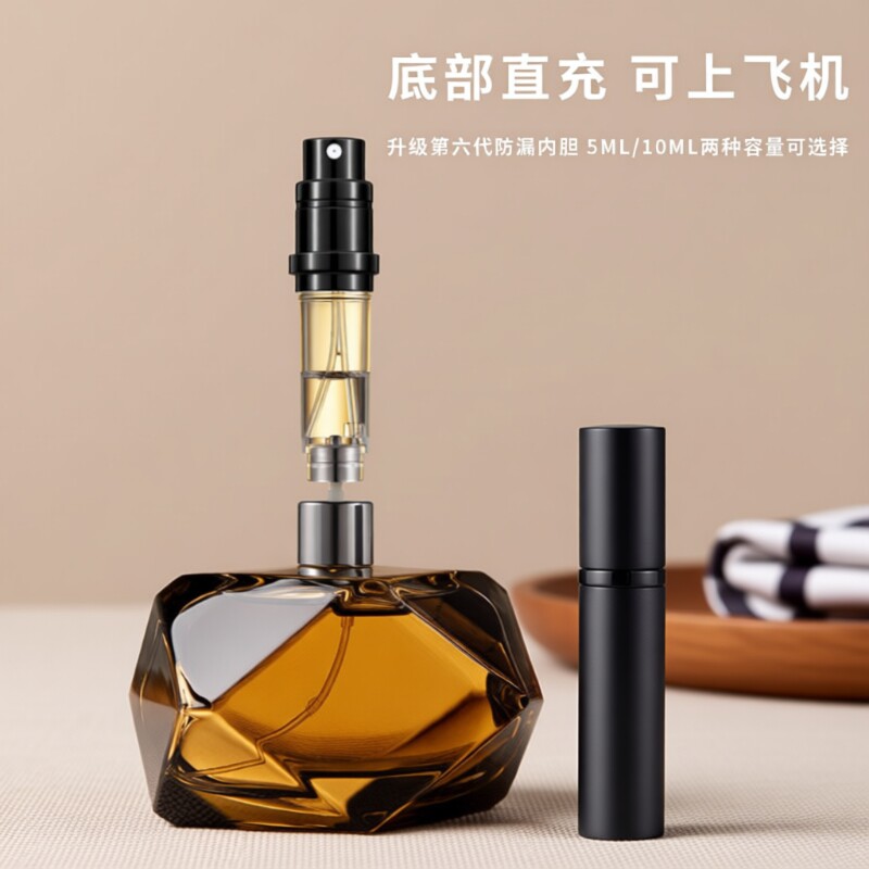 香水分装瓶高端便携式底部直充大牌小样的空瓶子高级喷雾瓶自由