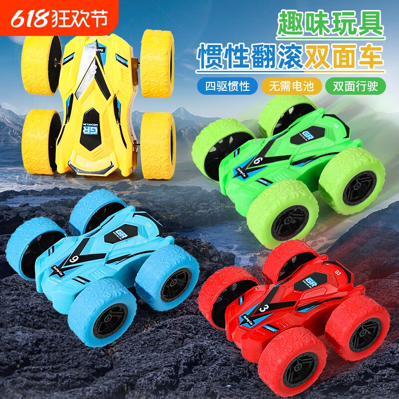 创意玩具四驱越野惯性车双面特技漂移越野车回力汽车惯性越野车