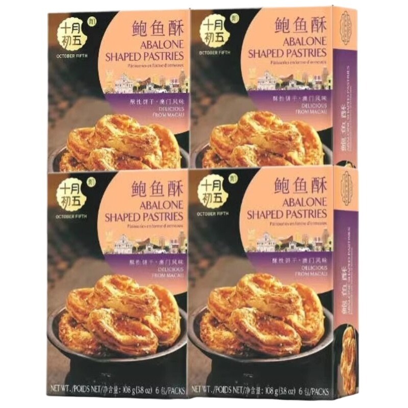 十月初五鲍鱼酥休闲零食108克*4盒饼干散装