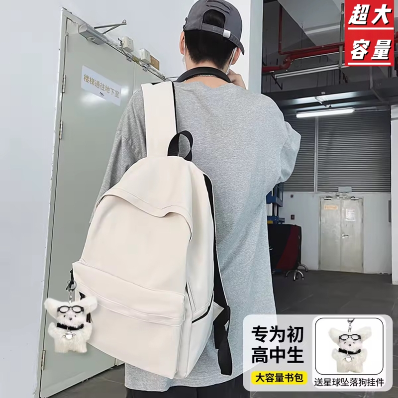 书包男生初中高中生女双肩包旅行大容量学生2025简约新款背包登山