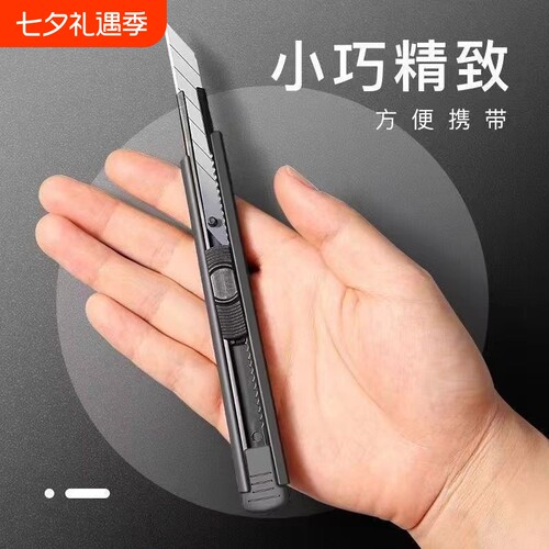 高碳钢便携美工刀|超5000次加购