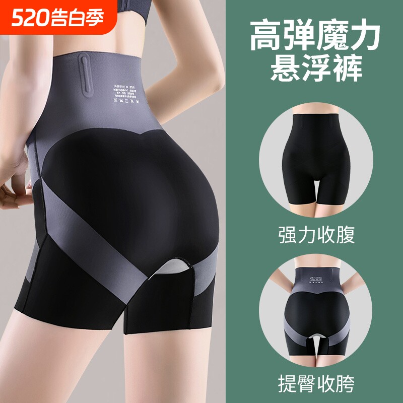 悬浮内裤女强力收小肚子束腰塑形收胯翘臀收腹提臀裤防走光无缝