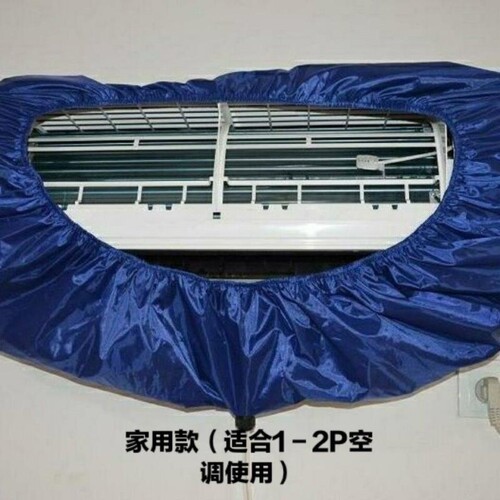 空调清洗罩接水罩挂式1.5