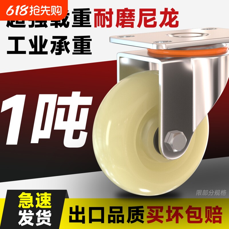 尼龙轮1.5寸2寸2.5寸3寸脚轮万向轮轮子滑轮手推车板车承重定