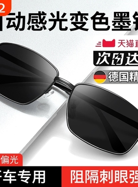 【全网热销】开车用太阳镜偏光