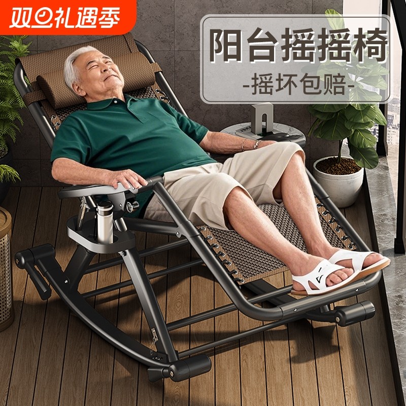 摇摇椅躺椅折叠午休2025新款