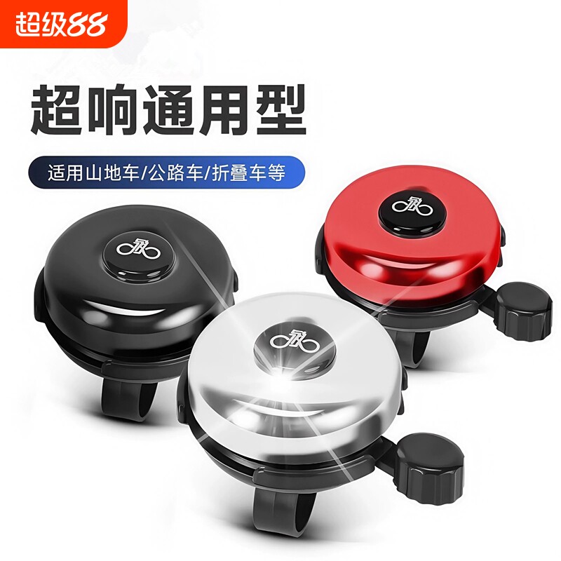 商超热卖丨自行车铃铛超响用喇叭图片