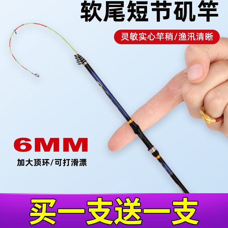 软尾小矶竿矶钓竿岸抛筏竿套装海杆抛竿裸伐竿海竿钓鱼竿全套阀杆