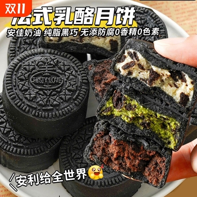 抹茶奶酪月饼礼盒|208人收藏
