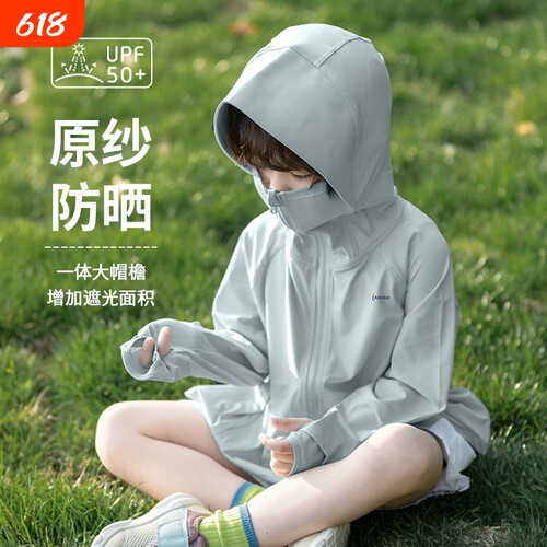 焦下儿童防晒衣2026夏新款男女童轻薄外套冰丝防紫外线宝宝防晒服