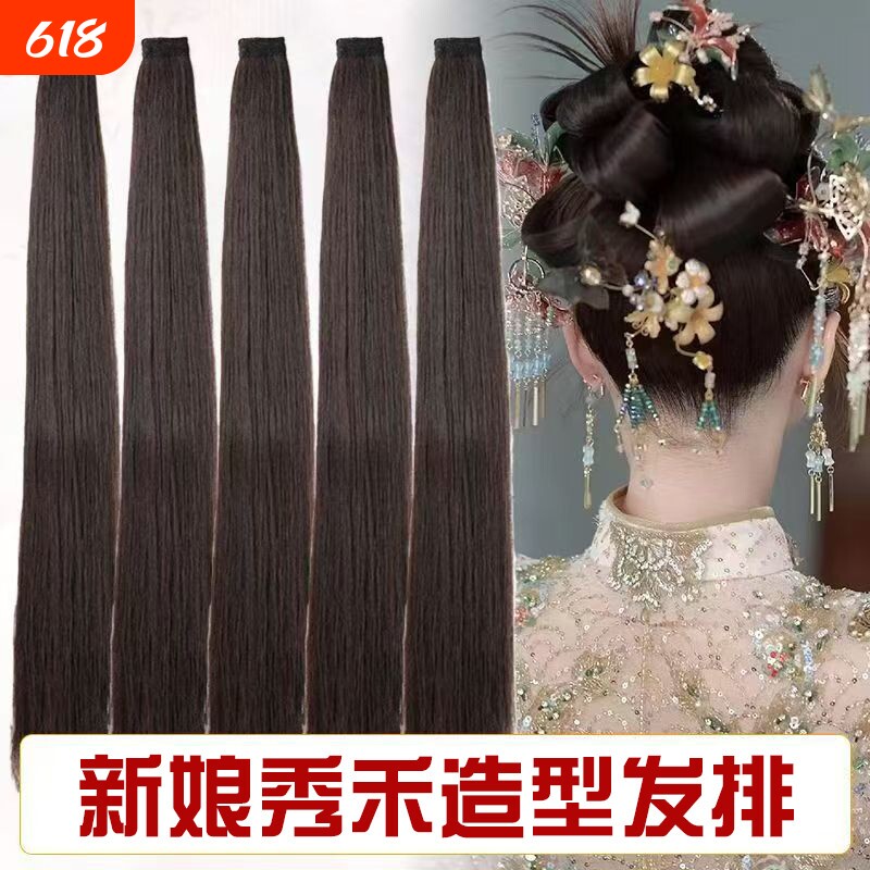 化妆师专用假发片新中式秀禾古装新娘盘发自然可分叉造型发排发片