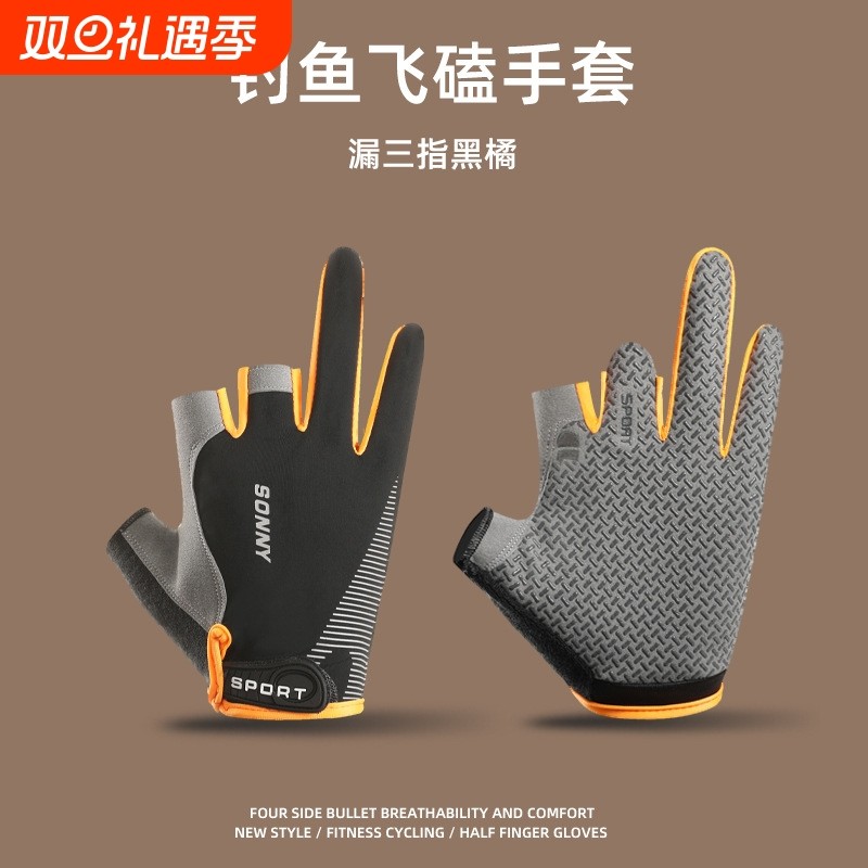 钓鱼手套男士速干防晒防滑冰丝飞磕露二三指海矶路亚专用半指手套