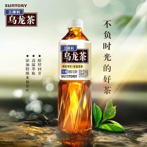 三得利茉莉乌龙茶500ml瓶装
