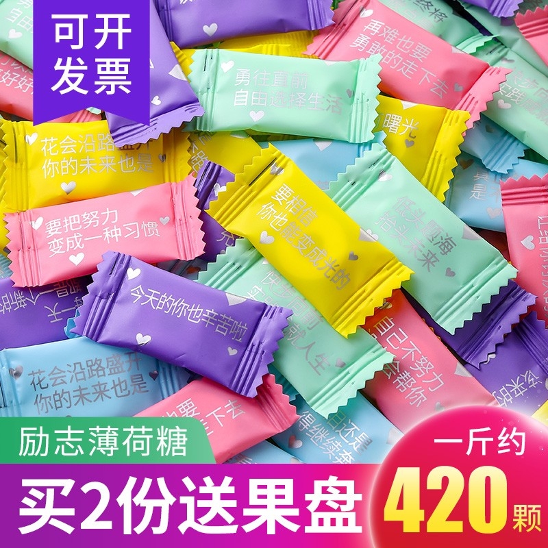 无糖维C薄荷糖网红糖果清新口气水果味清凉润喉零食散装批发励志