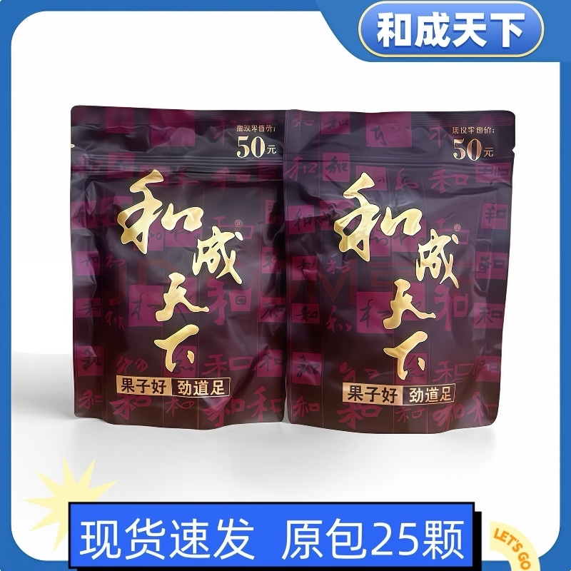 和成天下金石之交槟榔50元25片籽裸包新鲜日期*10包批发价更划算