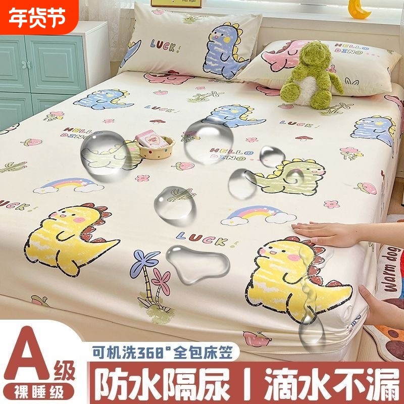 防水床笠单件宿舍床单人卡通防尿透气床罩隔尿垫床垫保护套防尘罩