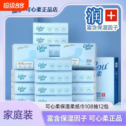 可心柔婴儿乳霜纸108抽