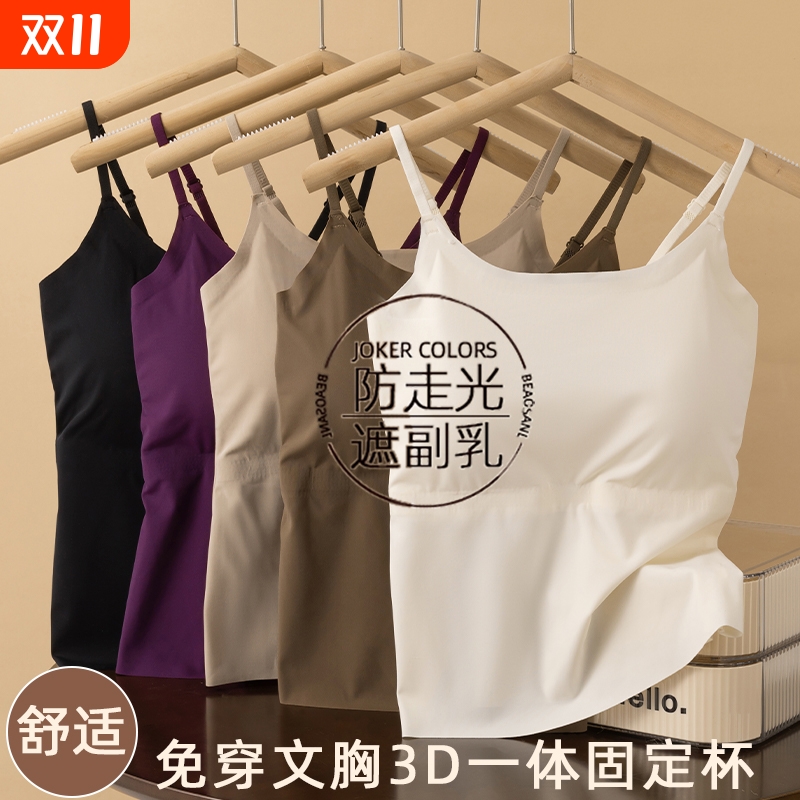 夏冰丝吊带背心女2025春美背内衣带胸垫一体内搭无痕打底外穿上衣