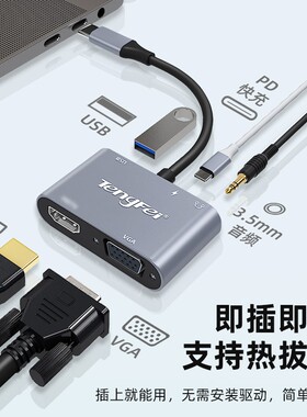 typec转高清拓展坞扩vga适用华为笔记本苹果平板ipad联想macbook电脑手机连接电视投影仪显示器投屏转换