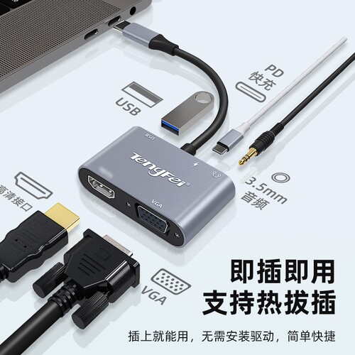 typec转高清拓展坞扩vga适用华为笔记本苹果平板ipad联想macbook电脑手机连接电视投影仪显示器投屏转换
