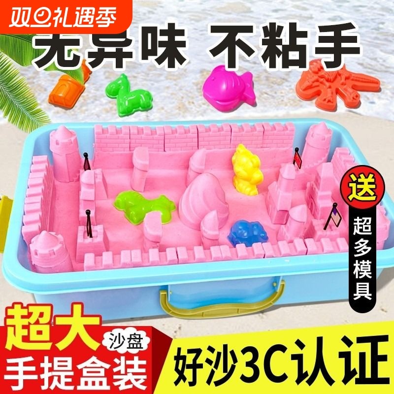 10斤儿童专用太空玩具沙套装不粘手安全伦堡魔力沙女孩粘土橡皮泥