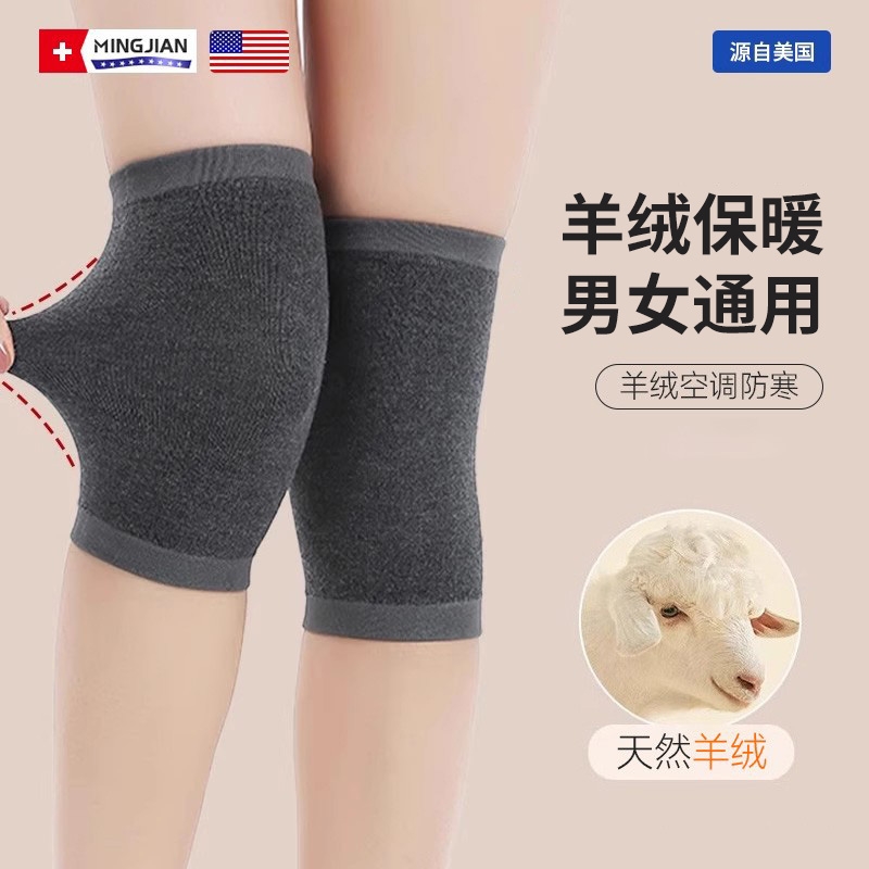 羊绒护膝女士关节秋冬季保暖膝盖防寒高弹防滑短款健身户外护膝套
